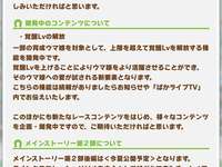 【話題】開発者レター来た！ 実質星６か？のサムネイル画像