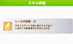 【議論】真髄力を過大評価しすぎwのサムネイル画像