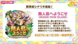 【話題】無人島シナリオ、ツッコミどころ多そうｗのサムネイル画像
