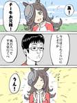 【ウマ娘】ライスはチー牛の俺にも優しいのサムネイル画像