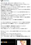 【ウマ娘】正義の日本人「ウマ娘のスコ絵やめなさい！」外人「あのさ」のサムネイル画像