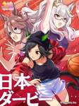 【ウマ娘】「脇」か「腋」か…トレーナー達による究極の漢字議論のサムネイル画像