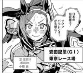 【ウマ娘】ものすごい爆○に見えたのサムネイル画像