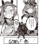 【ウマ娘】でっか…いや見間違いかな…のサムネイル画像