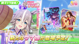 【ウマ娘】ばぁば良いよね…のサムネイル画像