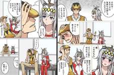 【ウマ娘】少し待ってくれ…のサムネイル画像