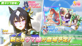 【ウマ娘】5/12からヴィルシーナ実装ｷﾀ━━━━(ﾟ∀ﾟ)━━━━!!!!のサムネイル画像