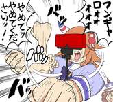 【ウマ娘】バーチャルボーイを遊ぶフクちゃんのサムネイル画像