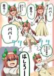 【ウマ娘】これウマ娘をもつ父が一度は体験してると思うのサムネイル画像