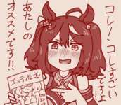 【ウマ娘】キタちゃんは拾った本で無限にスコる男子中学生なの？のサムネイル画像