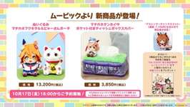 【ウマ娘】開運グッズ高すぎるのサムネイル画像