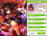 【ウマ娘】スピサポの賞味期限わずか「180日」説のサムネイル画像