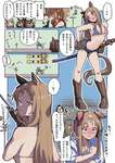 【ウマ娘】グラスは○○なのではのサムネイル画像