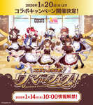 【ウマ娘】ココスくん全体的に盛ってない？のサムネイル画像