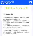 【ウマ娘】ウマ娘開発者レターの覚醒レベル解放の実装まだかなのサムネイル画像