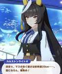【ウマ娘】シチュだけ見れば凄いスコだなのサムネイル画像