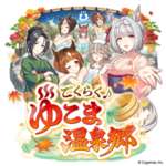 【ウマ娘】早く温泉シナリオから離れたい…もっとわかりやすいシナリオで育成したいのサムネイル画像