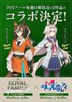 【ウマ娘】これ誰…のサムネイル画像