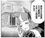 【ウマ娘】てかまずベルノライトってさのサムネイル画像