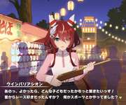 【ウマ娘】好きな食べ物は？好みのタイプは？ご実家の大きさは？のサムネイル画像