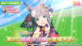 【ウマ娘】クロノジェネシス実装！のサムネイル画像