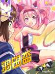 【ウマ娘】ウマ娘民「いなりのお胸見せんかい！」のサムネイル画像