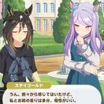 【ウマ娘】ステマ貼るのサムネイル画像