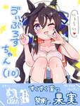 【ウマ娘】さいていだよURA...のサムネイル画像
